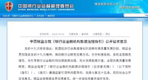 银行数据治理自查报告，银行数据治理自查报告