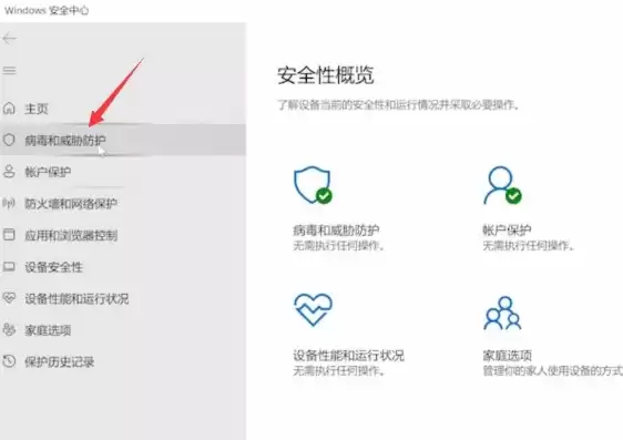 win10安全防护开启，win10打开安全防护