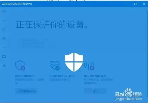 win10安全防护开启，win10打开安全防护