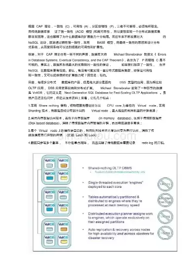 简述非关系型数据库中的cap理论，pacs非关系型数据库是什么