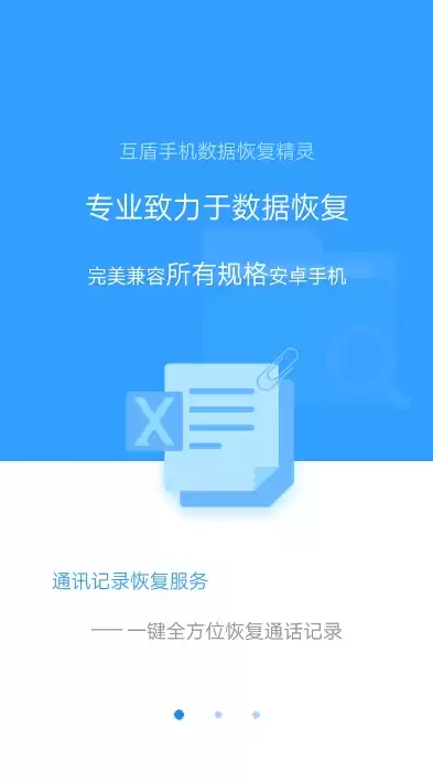 数据恢复精灵怎么使用，数据恢复精灵手机版怎么用