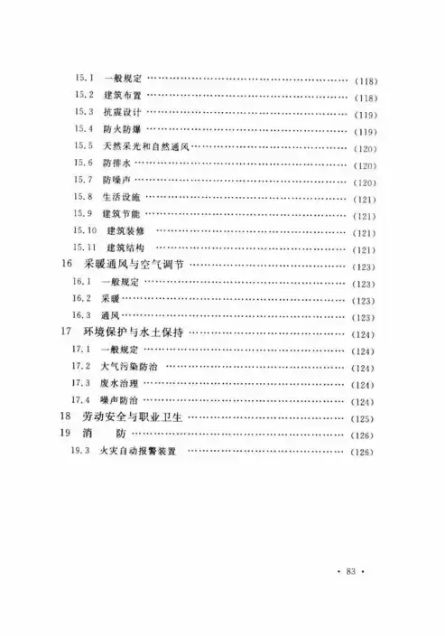 燃气分布式供能站设计规范最新，燃气分布式供能站设计规范