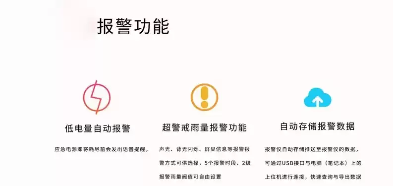 如何设置监控报警声音，如何设置监控报警