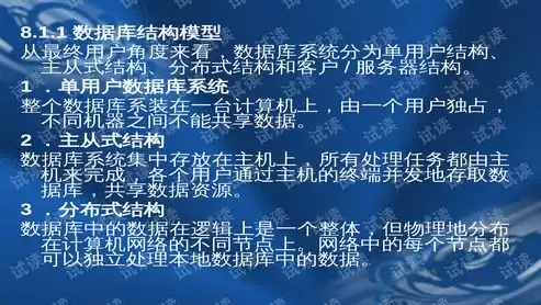 数据治理课件公安，数据治理课件