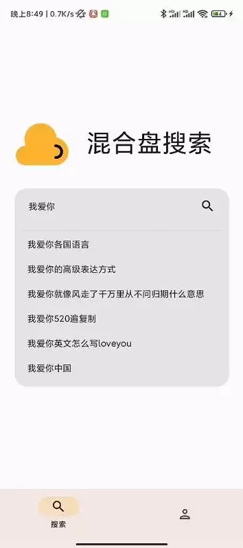 混合盘是什么意思，混合盘哪里下载