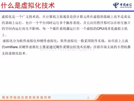 虚拟化技术应用实训目的和意义，虚拟化技术应用实训目的