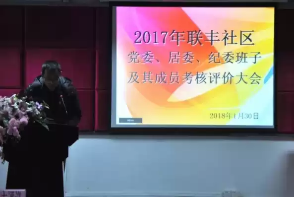 对社区两委班子成员的评价，对社区两委班子的评价词语