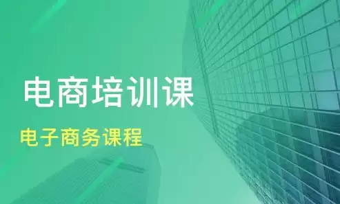 电子商务培训课件下载，电子商务培训课件下载