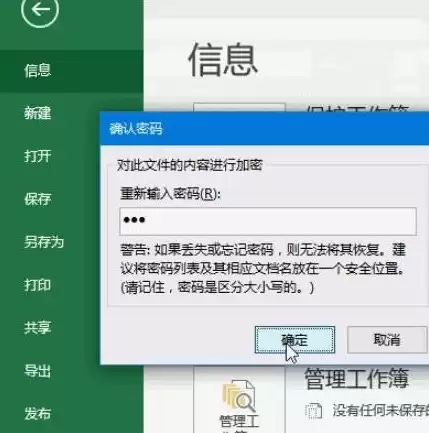 excel加密怎么加密，excel数据加密方法