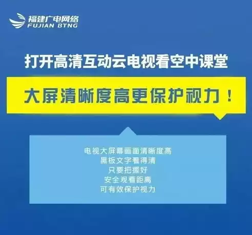 福建广电网络集团混合云平台项目有哪些内容，福建广电网络集团混合云平台项目有哪些