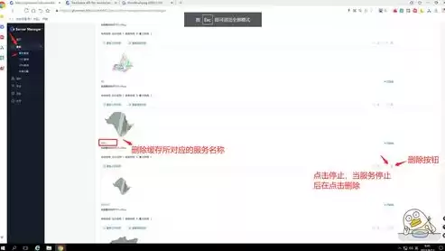 桌面管理的服务怎么样删除，桌面管理的服务怎么样