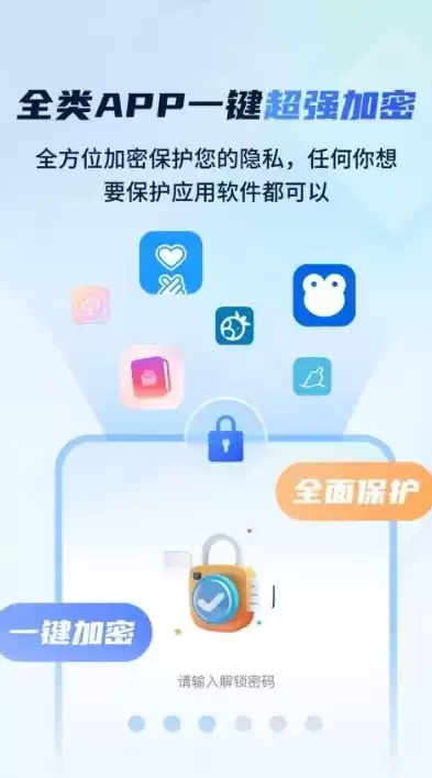 指尖应用安全锁能锁几个，指尖应用安全锁