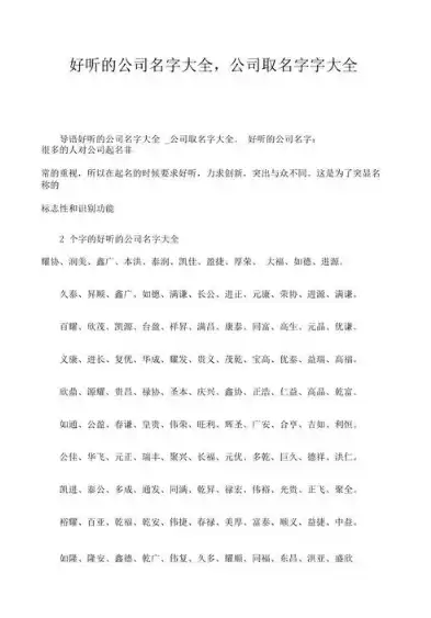 公司名字的行业都有什么，公司起名行业类型有哪些