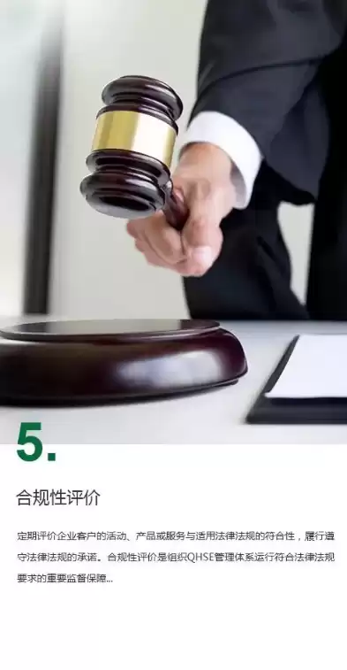 合规性评价标准，合规性评价指标有哪些