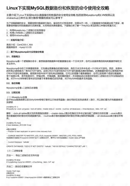 关于平台数据备份的函如何写的，关于平台数据备份的函如何写