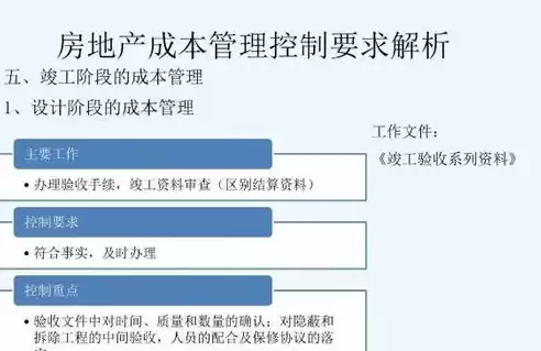 控制成本的核心点是尽可能低的控制成本，以控制成本为核心啥意思