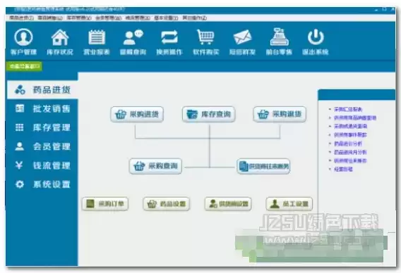 云盟企业，盟云管理系统药店版