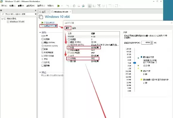 vmware去虚拟化教程，vmware怎么去除虚拟化功能