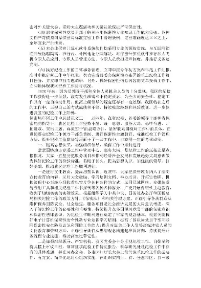 安全保密审计员年终总结报告怎么写，安全保密审计员年终总结报告