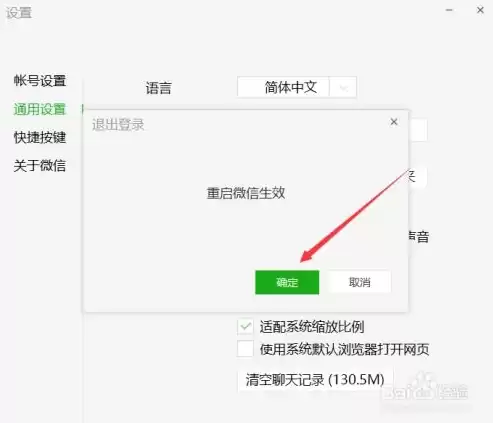 更改微信文件存储路径需要管理员权限怎么办，更改微信文件存储路径需要管理员权限