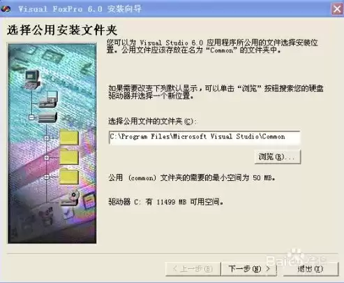 visual foxpro6.0数据库，visualfoxpro数据库开发完整实例教程