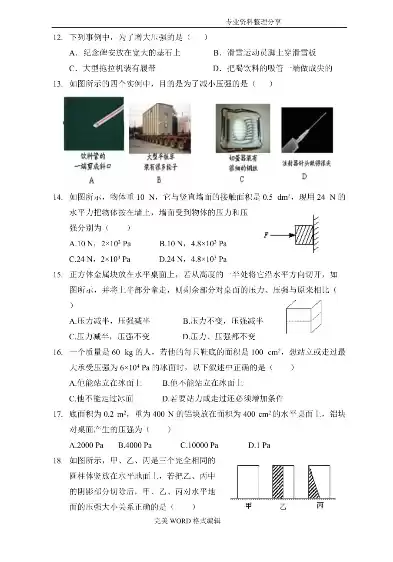 20道压力测试题答案，20道压力测试题