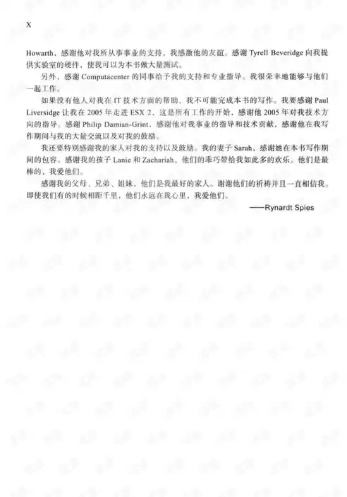 虚拟化技术与应用论文，虚拟化技术应用与实践书籍课后题答案