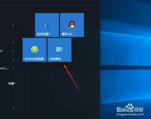 win10家庭版开启远程桌面服务在哪里打开，win10家庭版开启远程桌面服务在哪里