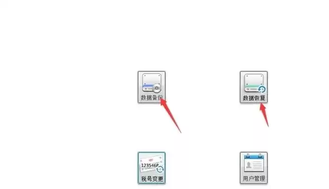 开票软件数据备份及恢复方法怎么操作，开票软件数据备份及恢复方法