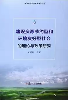 建设节约型社会,要以节约使用资源和提高资源利用效率为核心,以能力