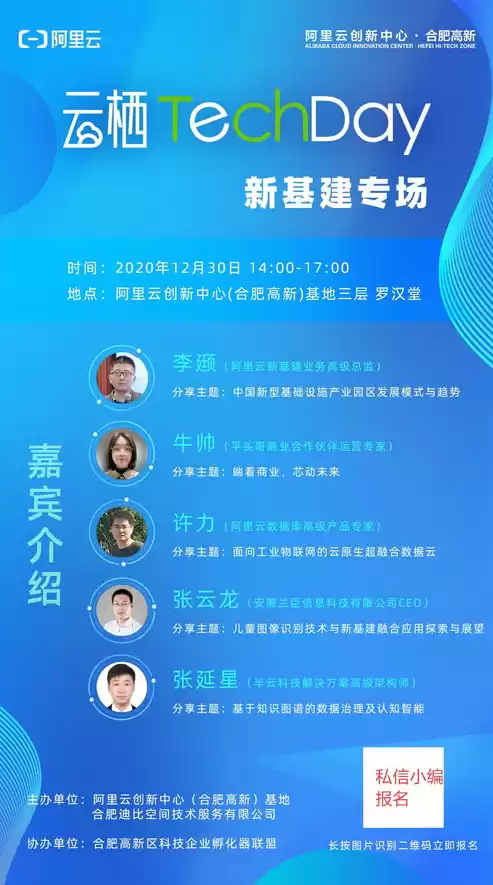 阿里云 行业云，阿里云中小企业上云行动计划