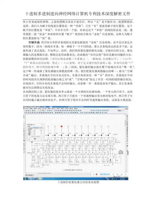 计算机基础二进制转十进制的方法，计算机基础二进制转十进制