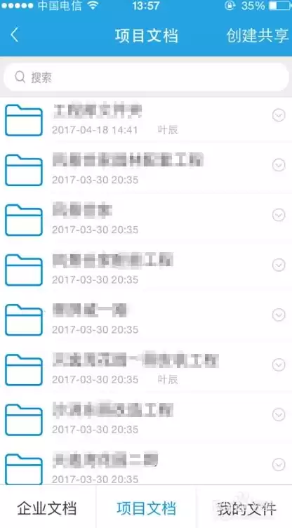 企业云app是干嘛的，企业云是什么概念和应用