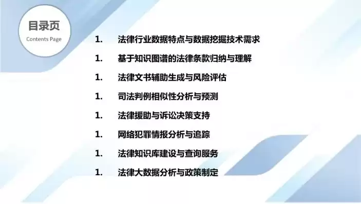 网络数据法律法规论文，网络数据法律法规