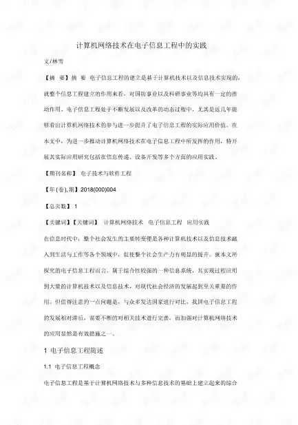 计算机网络技术实训报告怎么写?，计算机网络技术实训报告范文