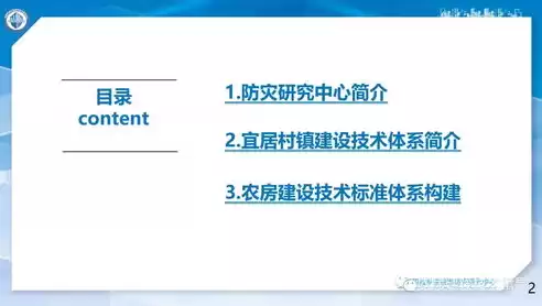 村镇建设管理平台管理办法最新规定，村镇建设管理平台管理办法最新