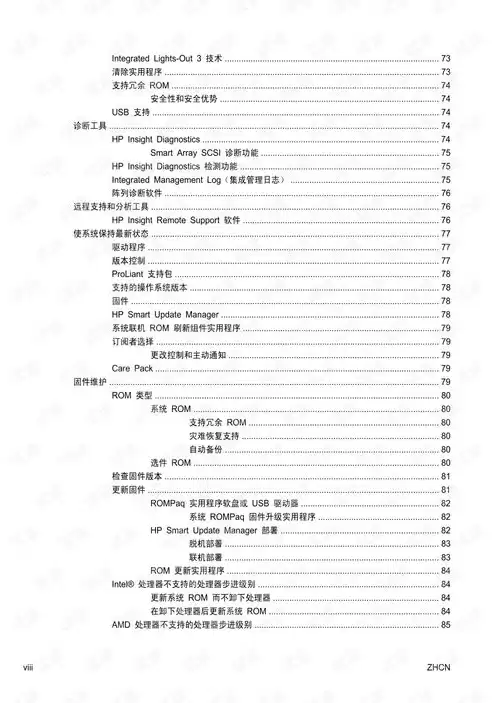 故障排除指南翻译，故障排除指南用英语怎么说呢怎么写