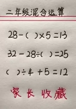 二年级混合综合算式题，二年级混合运算写综合算式汇总