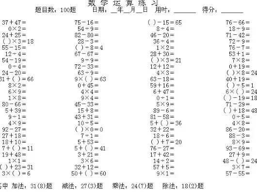 二年级混合综合算式题，二年级混合运算写综合算式汇总