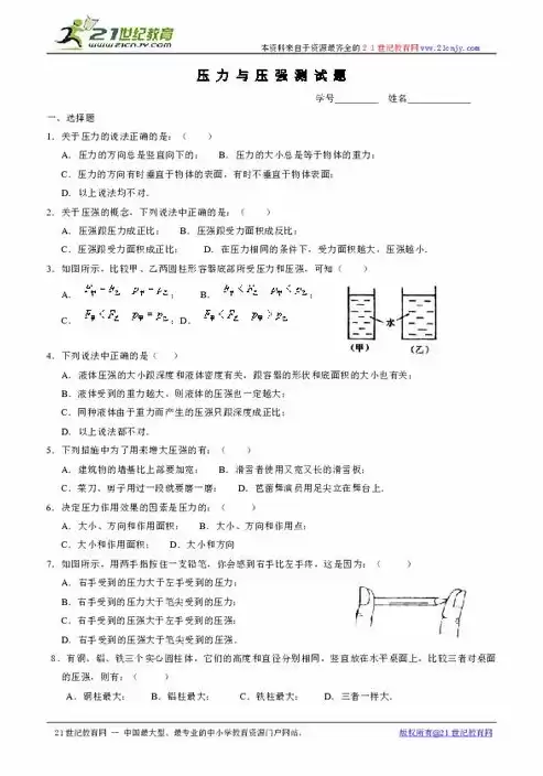 压力测试的题目，压力测试有哪些题目