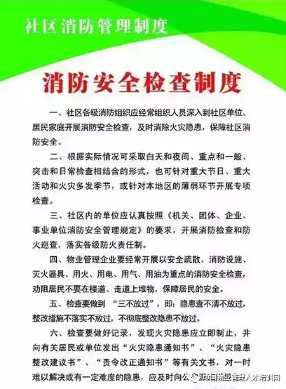 物业运行维护制度范本大全，物业运行维护制度范本