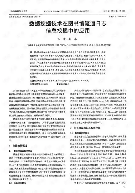 数据挖掘技术与应用书籍，数据挖掘技术与应用学什么