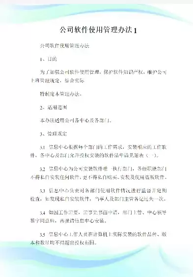 软件版本控制管理办法，软件公司版本控制程序