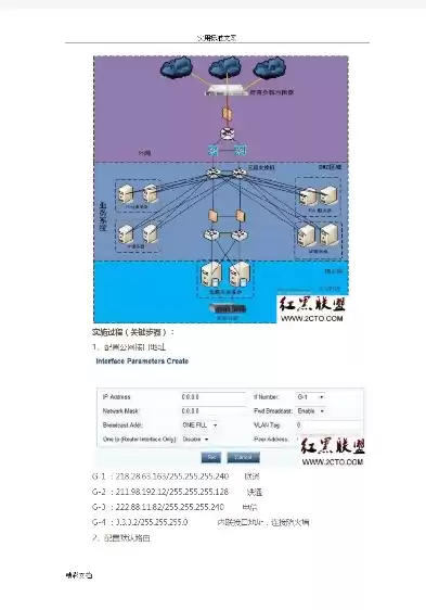 信安世纪配置手册，信安世纪链路负载均衡设备