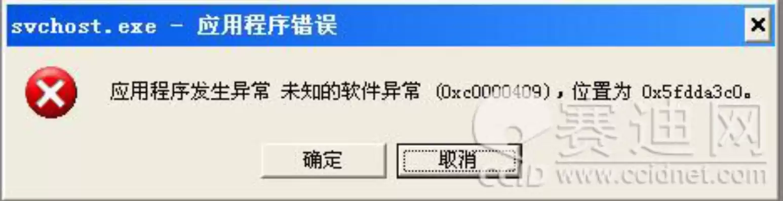 应用安全信息出错c:\program file拒绝访问，应用安全信息出错