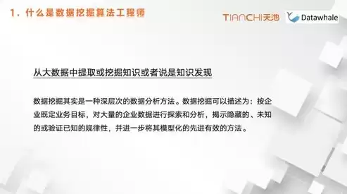 数据挖掘工程师是做什么的呢，数据挖掘工程师是做什么的