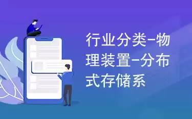 分布式储存有哪几种类型图片，分布式储存有哪几种类型