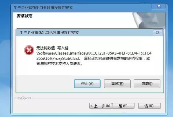 应用安全信息出错拒绝访问win7怎么解决问题，应用安全信息出错拒绝访问win7怎么解决