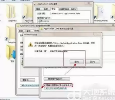 应用安全信息出错拒绝访问win7系统，应用安全信息出错拒绝访问win7