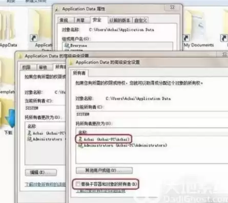 应用安全信息出错拒绝访问win7系统，应用安全信息出错拒绝访问win7